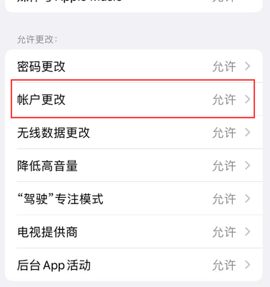 舟曲appleID维修服务iPhone设置中Apple ID显示为灰色无法使用 舟曲appleID维修服务iPhone设置中Apple ID显示为灰色无法使用
