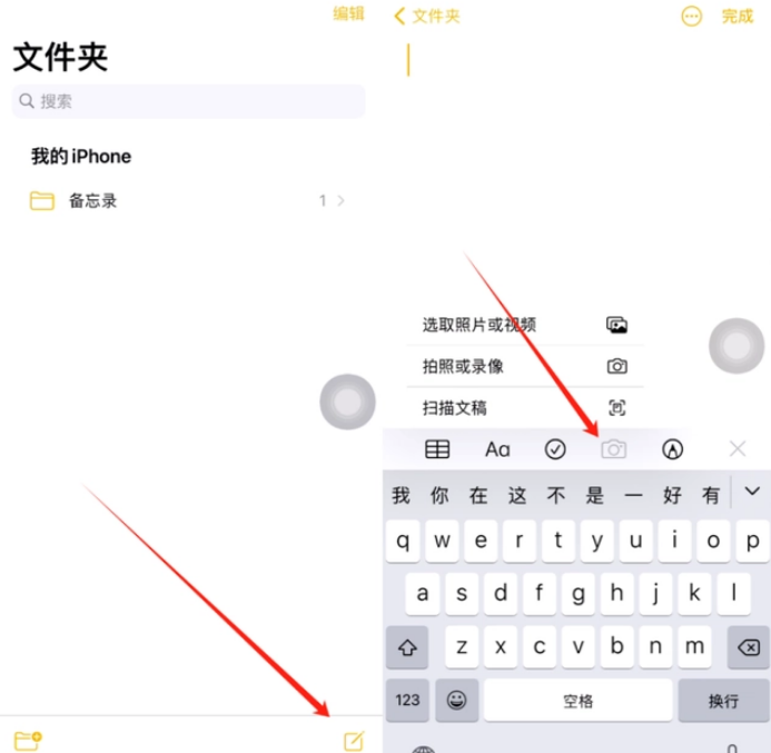 舟曲苹果维修网点分享怎么使用iPhone备忘录扫描证件 