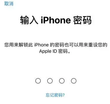 舟曲苹果15维修网点分享iPhone 15六位密码怎么改四位 