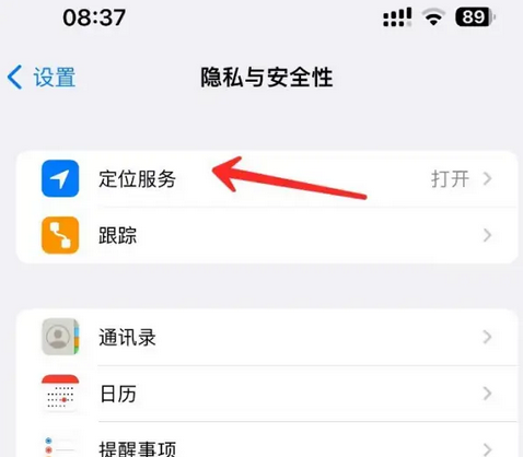 舟曲苹果客服中心分享iPhone 输入“发现石油”触发定位 