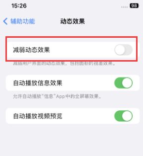 舟曲苹果售后维修点分享苹果iPhone如何隐藏dock栏 