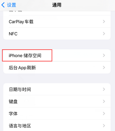 舟曲iPhone系统维修分享iPhone储存空间系统数据占用过大怎么修复 