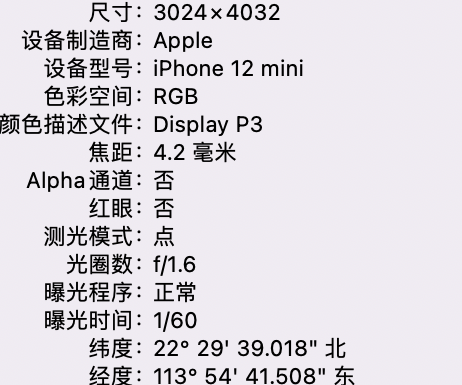 舟曲苹果15维修服务分享iPhone 15拍的照片太亮解决办法 