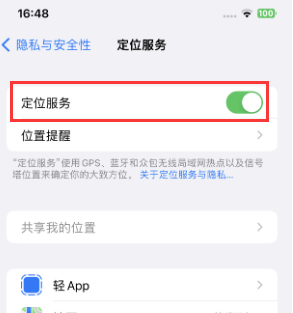 舟曲苹果维修客服分享如何在iPhone上隐藏自己的位置 