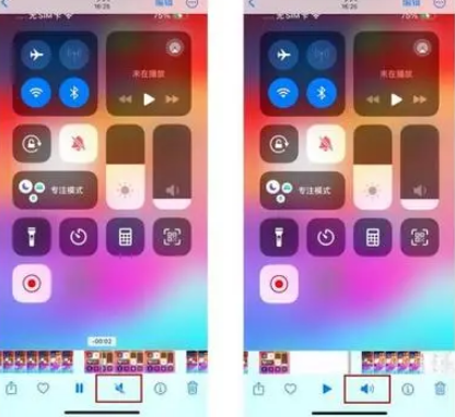 舟曲苹果15维修网点分享iPhone15录屏没有声音怎么办 