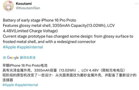 舟曲苹果16pro维修分享iPhone 16Pro电池容量怎么样