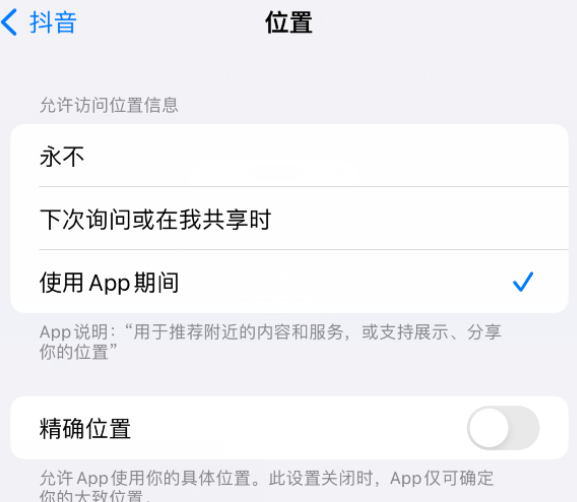 舟曲apple服务如何检查iPhone中哪些应用程序正在使用位置 