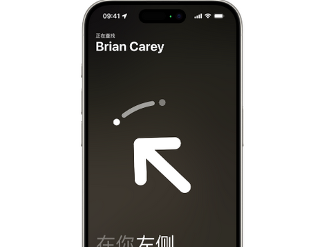 舟曲苹果15维修iPhone15使用“查找”与朋友见面
