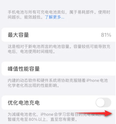 舟曲苹果15维修分享iPhone15充电到80%就充不进电了怎么办 