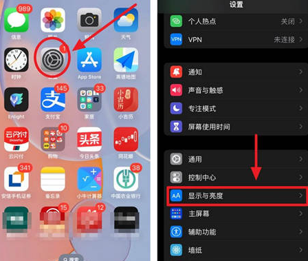 舟曲苹果15换屏服务分享iPhone15屏幕常亮怎么办 