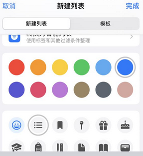 舟曲苹果14维修店分享iPhone14如何设置主屏幕显示多个不同类型提醒事项