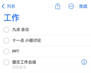 舟曲苹果14维修店分享iPhone14如何设置主屏幕显示多个不同类型提醒事项