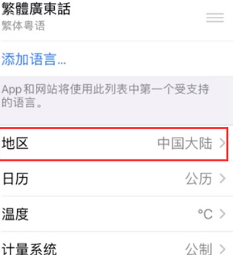 舟曲苹果无线网维修店分享iPhone无线局域网无法开启怎么办