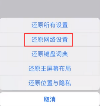 舟曲苹果无线网维修店分享iPhone无线局域网无法开启怎么办