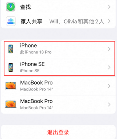 舟曲苹舟曲果维修网点分享iPhone如何查询序列号