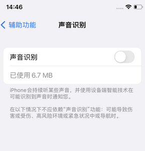 舟曲苹果锁屏维修分享iPhone锁屏时声音忽大忽小调整方法