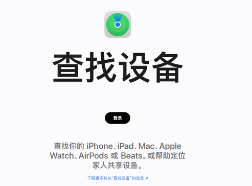 舟曲苹果服务中心分享iPhone查找应用定位不准确怎么办