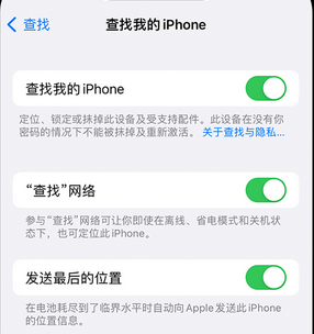 舟曲apple维修店分享如何通过iCloud网页查找iPhone位置 