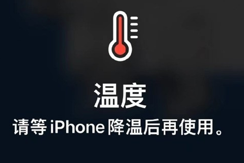 舟曲苹果维修站分享iPhone手机发烫严重怎么办 