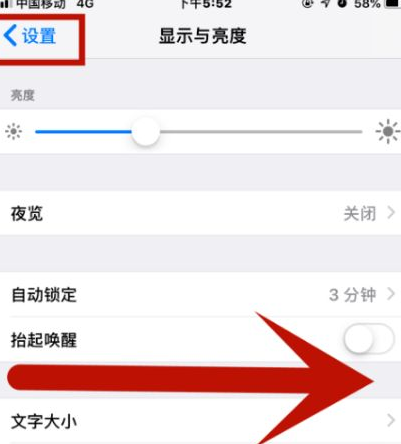 舟曲苹舟曲果维修网点分享iPhone快速返回上一级方法教程