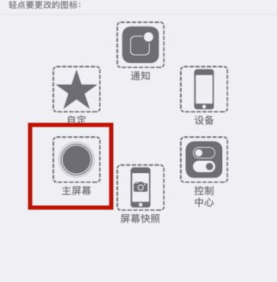 舟曲苹舟曲果维修网点分享iPhone快速返回上一级方法教程