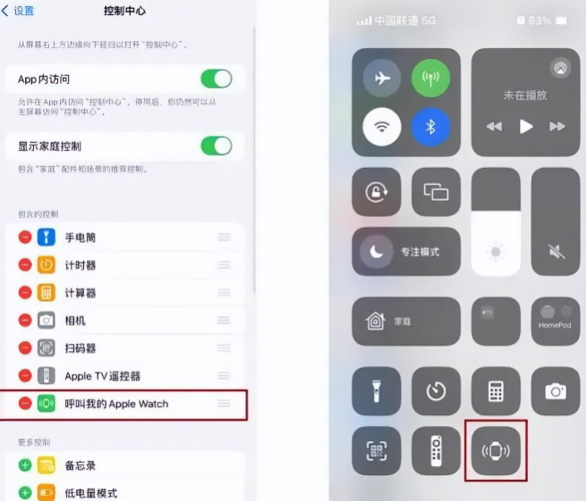 舟曲苹果手机维修分享如何通过iPhone呼叫Apple Watch