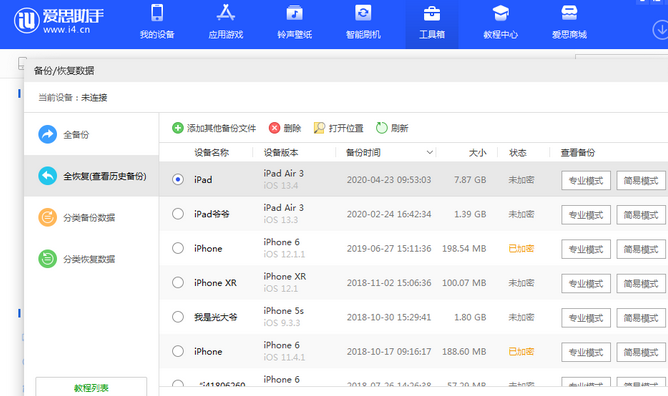 舟曲苹果14维修网点分享iPhone14如何增加iCloud临时免费空间