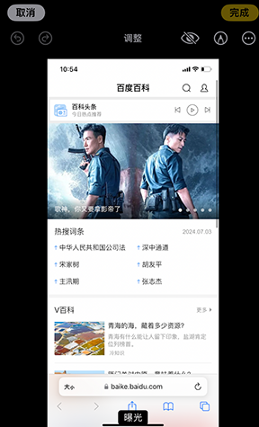 舟曲iPhone维修服务分享iPhone怎么批量修图