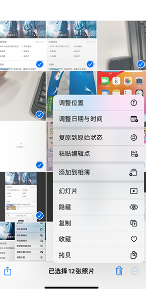 舟曲iPhone维修服务分享iPhone怎么批量修图