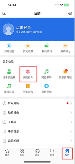 舟曲苹果服务中心分享iPhone的快捷指令如何使用 