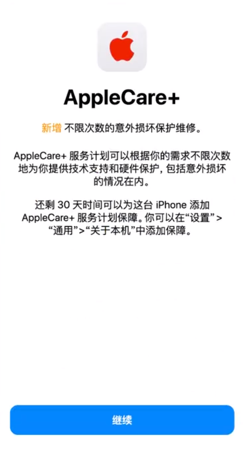 舟曲苹果手机维修分享:如何在iPhone上购买AppleCare+服务计划? 