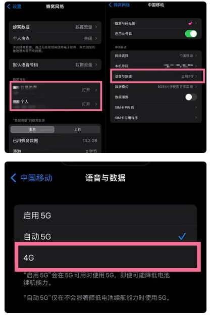 舟曲苹果手机维修分享iPhone14如何切换4G/5G? iPhone14 5G网络切换方法 