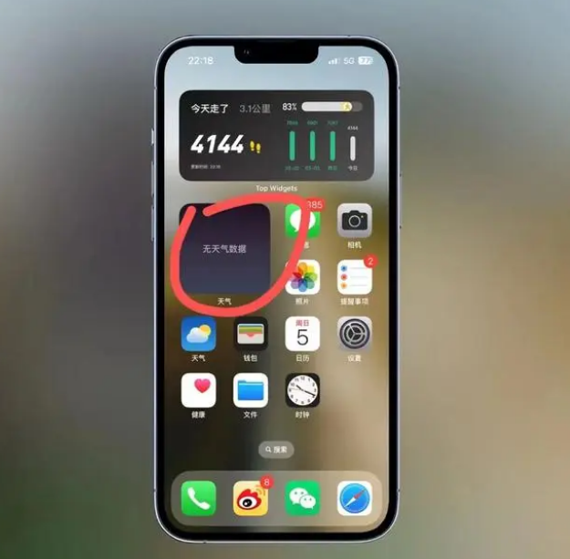 舟曲苹果手机维修分享:iOS16主屏幕天气小组件无法正常工作怎么办？ 