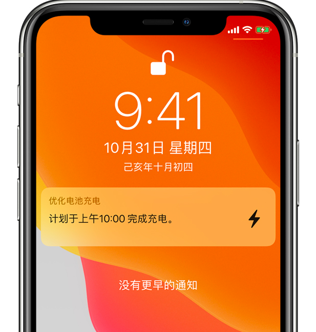 舟曲苹果手机维修分享iPhone 充不满电的原因 