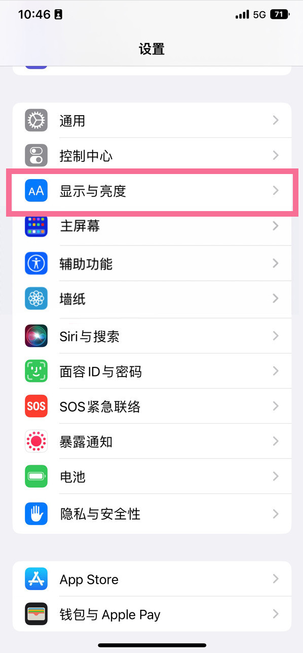 舟曲苹果14维修店分享iPhone14 plus如何设置护眼模式 