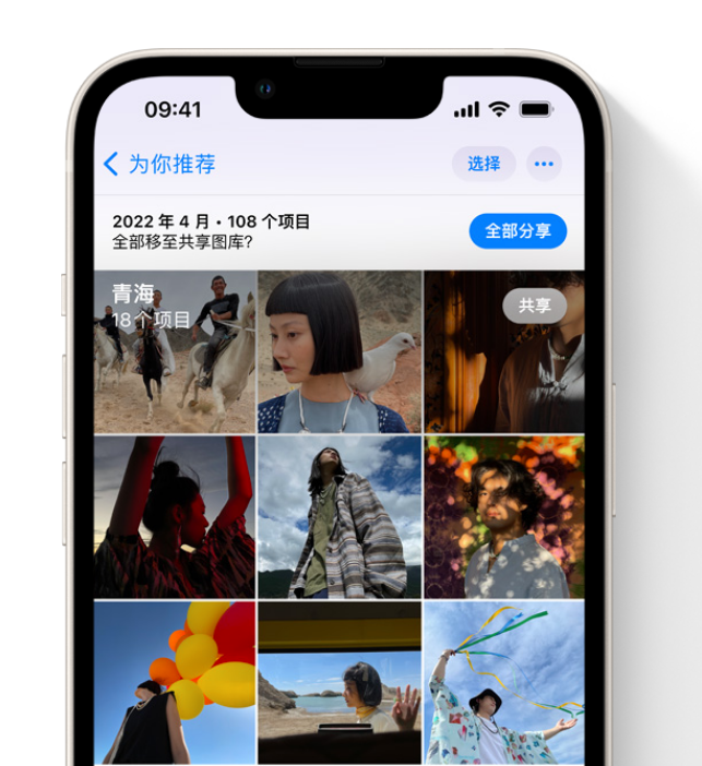 舟曲苹果维修网点分享在 iPhone 上使用共享图库 