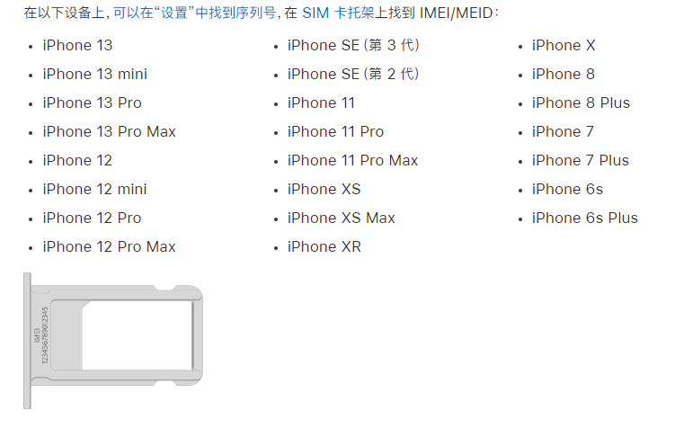 舟曲苹果14维修分享为什么iPhone 14 机型卡托架上没有序列号信息 
