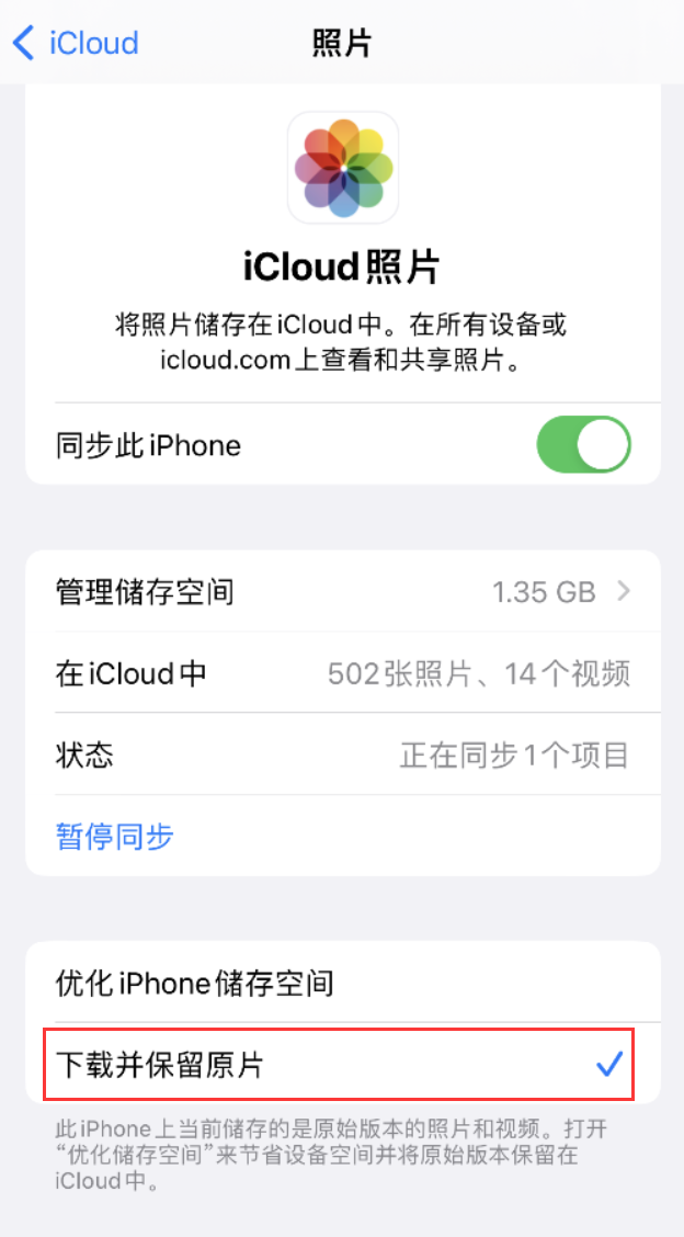 舟曲苹果手机维修分享iPhone 无法加载高质量照片怎么办 