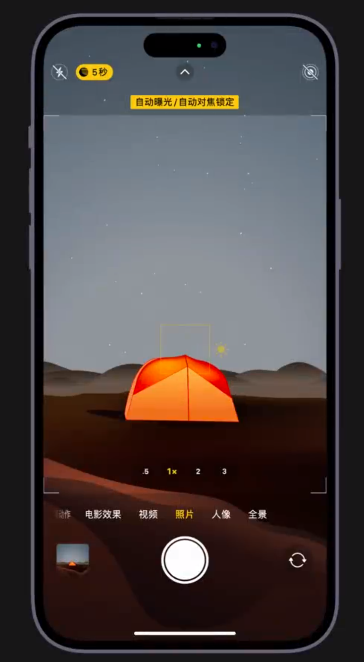 舟曲苹果维修网点分享小技巧：在 iPhone 上用“夜间模式”拍出大片感 