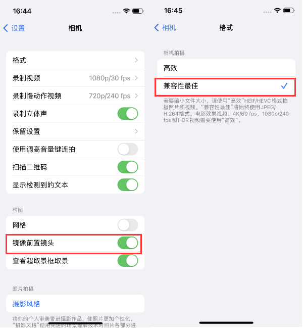 舟曲苹果14维修分享iPhone14到手后要做的设置 