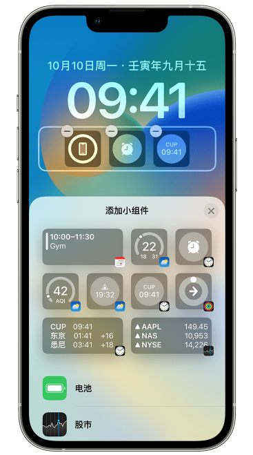 舟曲苹果维修网点分享iOS 16 如何在锁屏上添加小组件？点击无响应如何解决？ 