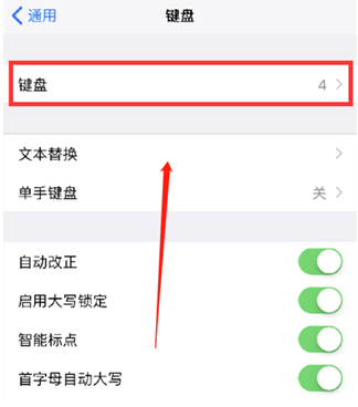 舟曲苹果14维修分享iPhone14 Plus设置手写输入的方法 