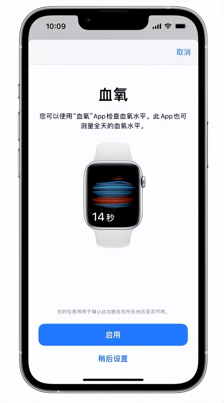 舟曲苹果14维修店分享使用iPhone 14 pro测血氧的方法 