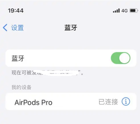 舟曲苹果维修网点分享AirPods Pro连接设备方法教程 