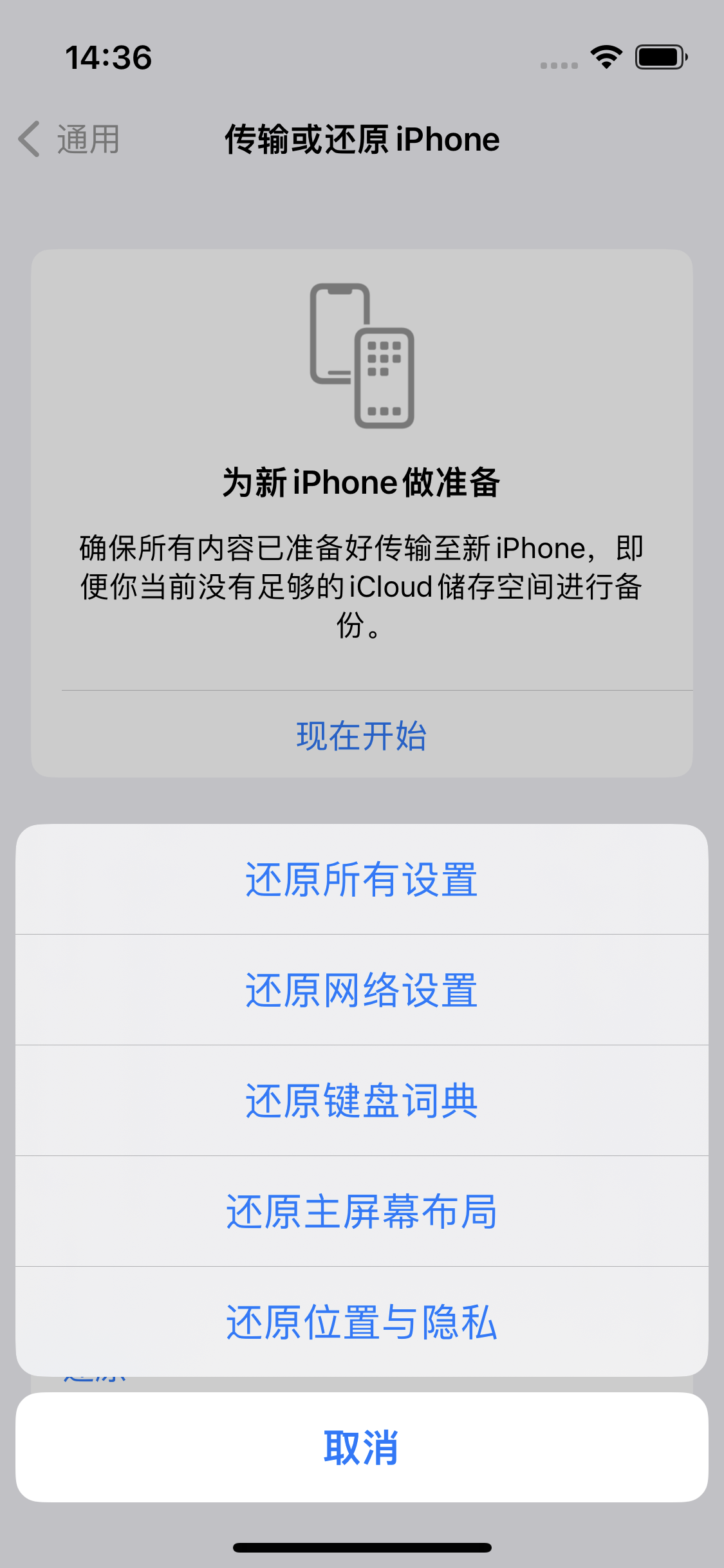 舟曲苹果14维修分享iPhone 14上网慢怎么办？ iPhone 14 WiFi怎么提速？ 