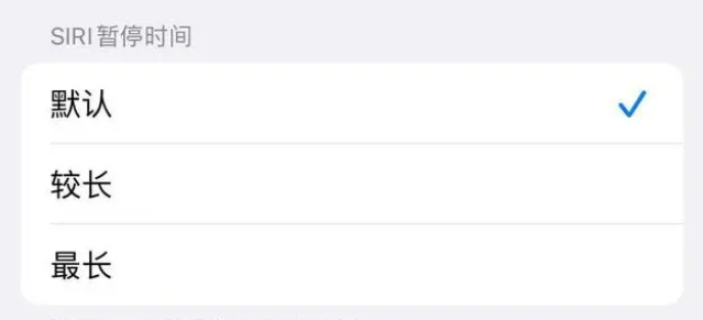 舟曲苹果维修分享iOS 16上隐藏的Siri的四种新用法 