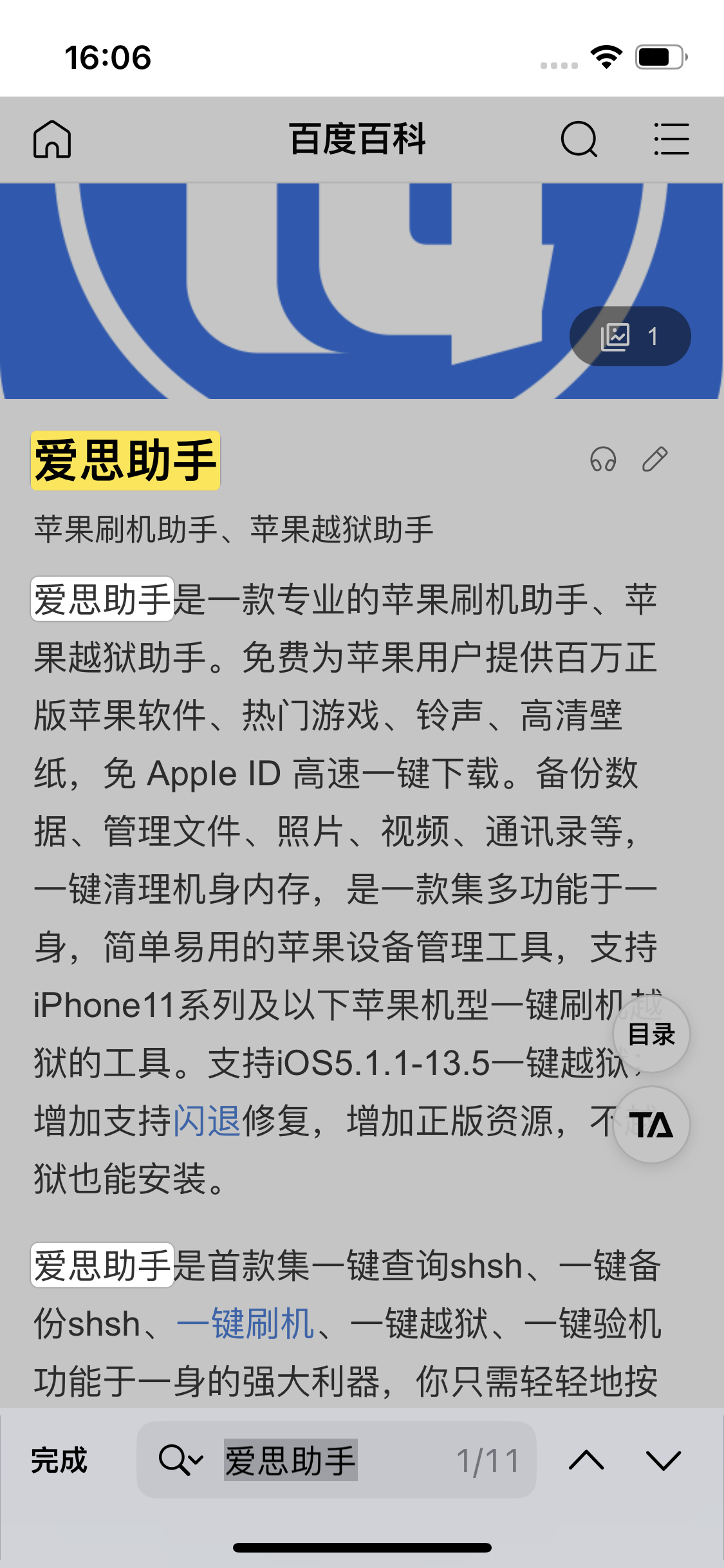 舟曲苹果14维修分享iPhone 14手机如何在safari浏览器中搜索关键词 