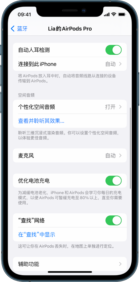 舟曲苹果手机维修分享如何通过 iPhone “查找”功能定位 AirPods 