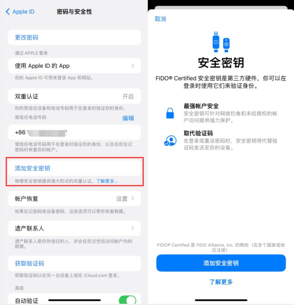 舟曲苹果服务网点分享物理安全密钥有什么用？iOS 16.3新增支持物理安全密钥会更安全吗？ 