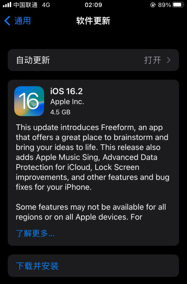 舟曲苹果服务网点分享为什么说iOS 16.2 RC版非常值得更新 